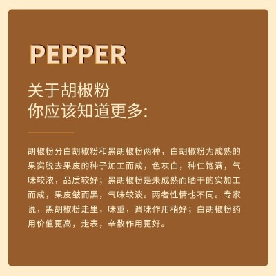 黑/白胡椒粉烧烤调味料 批发采购各种香辛料 火锅料香料粉图5