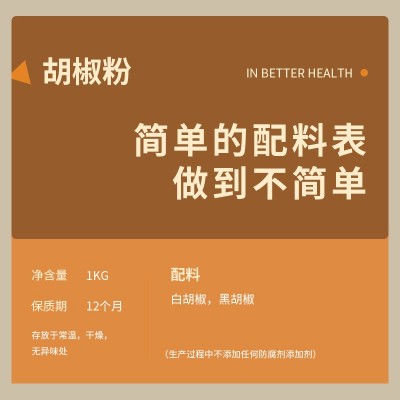 黑/白胡椒粉烧烤调味料 批发采购各种香辛料 火锅料香料粉图4