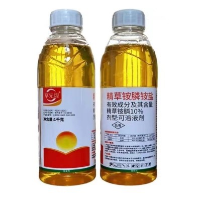 农药除草剂精草磷10％草胺磷一年生杂草牛筋草芦苇死草烂 根优惠批图4