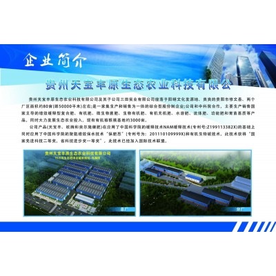 贵州复合肥 茶叶肥 增效肥 硫基复合肥 果蔬 厂家直销图3