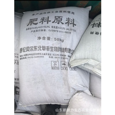 氨基酸有机肥 有机无机复混肥 复合肥原料 厂家优势现货