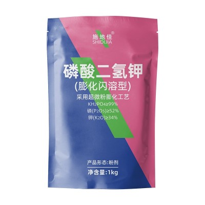 厂家供应膨化闪溶磷酸二氢钾叶面肥园艺农用果树种蔬菜水溶花肥料图3