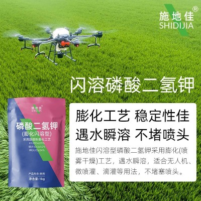 厂家供应膨化闪溶磷酸二氢钾叶面肥园艺农用果树种蔬菜水溶花肥料图5