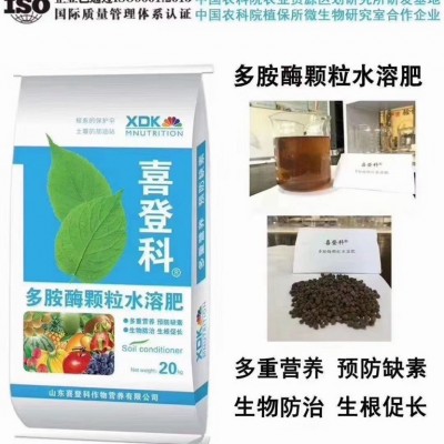 多胺酶颗粒水溶肥图2