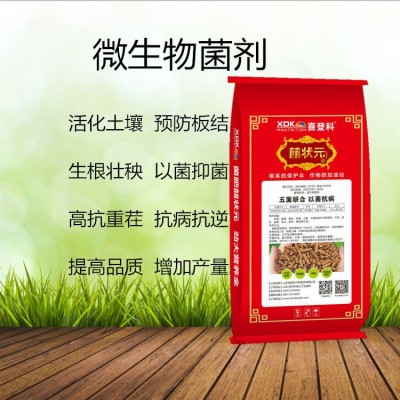 微生物菌剂菌肥批发 柱状豆粕生物有机肥料 底肥基肥 保水保肥图4