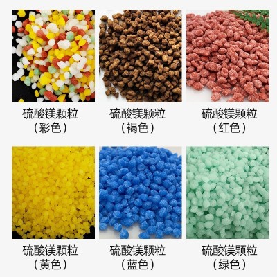 硫酸镁颗粒 2-3cm粒度颗粒硫酸镁肥料易水溶无杂质农用硫酸镁颗粒图4