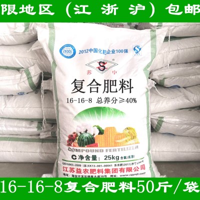 40%复合肥50斤【可开专票】16-16-8水稻小麦玉米园林苗木复混肥图2