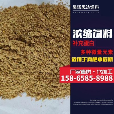 养殖场用猪饲料浓缩料厂家 奶牛营养饲料 育肥中大猪仔浓缩饲料图3