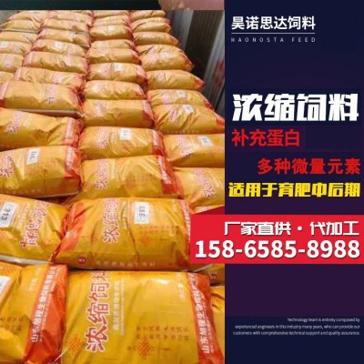 厂家生产可代理猪饲料 全价猪饲料颗粒料袋装 供应育肥猪浓缩料图2