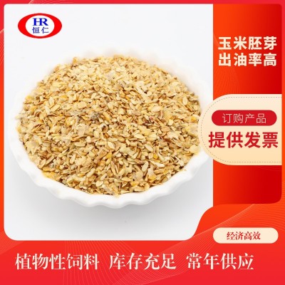 山东恒仁集团销售畜牧养殖植物性饲料 玉米芯粉 玉米胚芽油原料图2