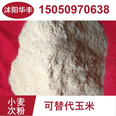 源头厂价供应小麦麸皮牧场养殖饲料原料麦麸皮鸡鸭钓鱼饵料麸皮图2