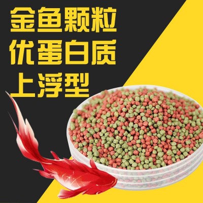 安景批发斗鱼饲料金鱼鱼粮观赏鱼饲料冷水鱼饲料图5