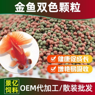 安景批发斗鱼饲料金鱼鱼粮观赏鱼饲料冷水鱼饲料图2