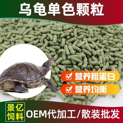 安景批发补钙乌龟龟粮 防软壳高钙巴西龟饲料龟食20kg/袋图2