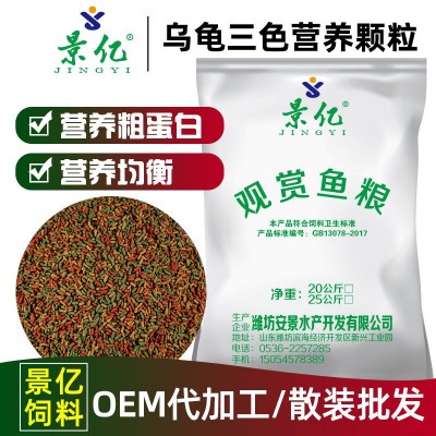 安景批发补钙乌龟龟粮 防软壳高钙巴西龟饲料龟食20kg/袋图3