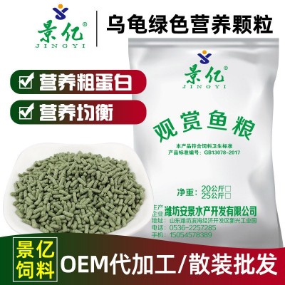 安景批发补钙乌龟龟粮 防软壳高钙巴西龟饲料龟食20kg/袋图4