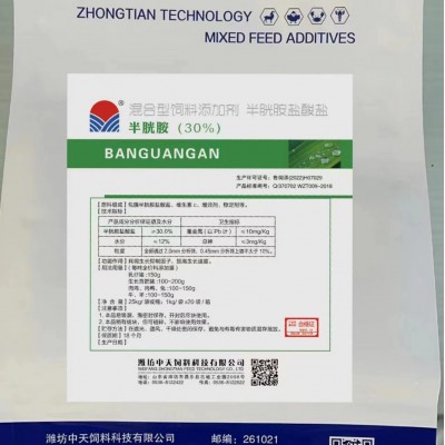 禽畜饲料添加剂半胱胺盐酸盐30%提高生长速度饲料级批发图4