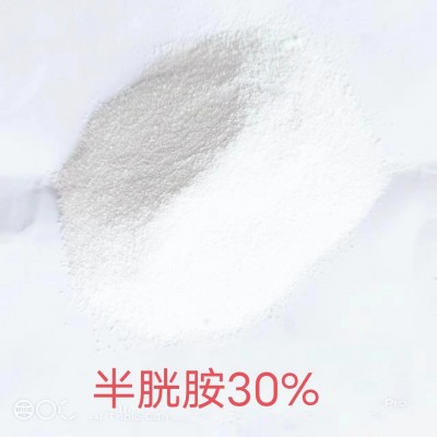 禽畜饲料添加剂半胱胺盐酸盐30%提高生长速度饲料级批发图5