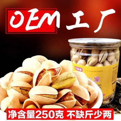 开心果500g原色开心果坚果干果炒货盐焗白色开心果自然饱满自开图2