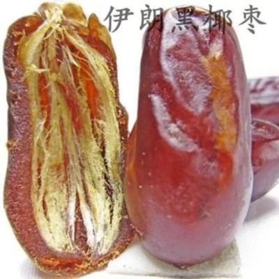 伊朗大黑椰枣500g袋装黑蜜枣 枣干代发批发黑椰枣图2