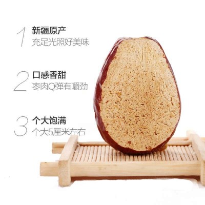 批发新疆和田大枣500g 大红枣 和田骏枣 枣子皮薄肉厚和田大骏枣图3