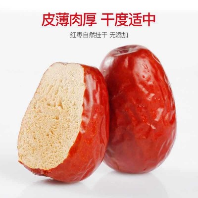 批发新疆和田大枣500g 大红枣 和田骏枣 枣子皮薄肉厚和田大骏枣图4