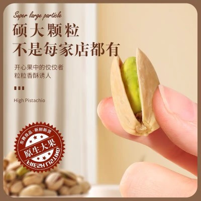 新货大颗粒开心果批货原色无漂白孕妇零食坚果散装开心果图2