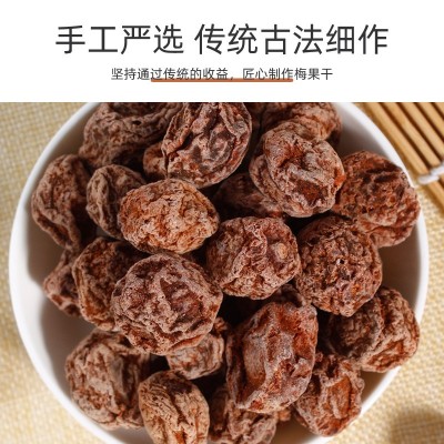 九制话梅酸甜孕妇休闲零食果干蜜饯凉果甘草果脯话梅5斤散装批发图3