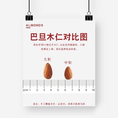 巴旦木仁500g原味生熟大杏仁片去壳巴坦木坚果烘焙扁桃仁整箱批发图3