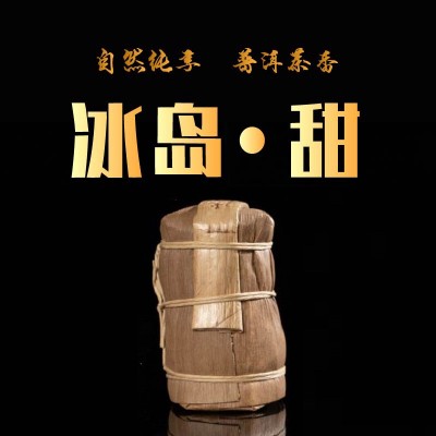 厂家批发 冰岛甜 普洱生茶迷你小饼笋叶56克7饼装图2