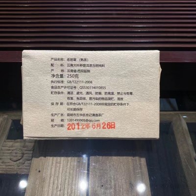 延初茶业 云南普洱 熟茶老班章250克砖茶勐海熟茶砖厂家直接发货图3