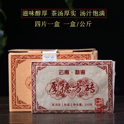 普洱茶熟茶 溢庆源厚德方砖整盒四片1000克黑茶厂家茶叶批发图2