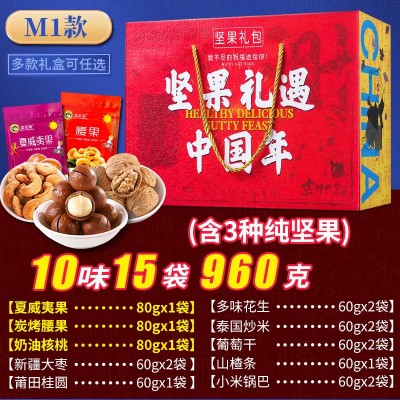 年货坚果礼盒零食大礼包混合坚果干果特产整箱批发团购送礼图4
