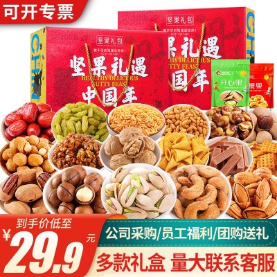坚果年货礼盒装干果特产组合过年零食大礼包团购送礼批发员工福利图3