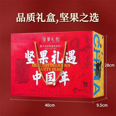 坚果年货礼盒装干果特产组合过年零食大礼包团购送礼批发员工福利