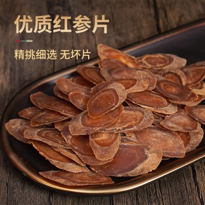 长白山红参片无糖红参切片泡酒高丽参片红参人参整支特产大片120g图4
