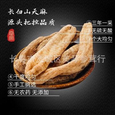 天麻人工种植干货500g云南昭通干天麻可磨粉煲汤天麻片可打粉图2
