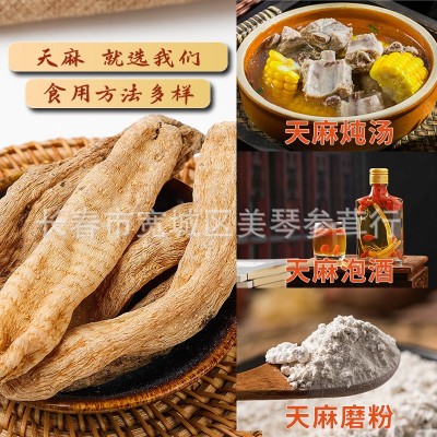 天麻人工种植干货500g云南昭通干天麻可磨粉煲汤天麻片可打粉图3