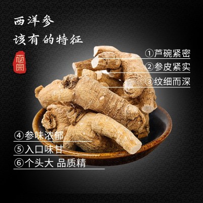 500g长白山西洋参整根批发礼盒花旗参粒头整枝切片正品西洋叁段粉图2