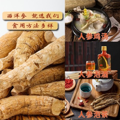 500g长白山西洋参整根批发礼盒花旗参粒头整枝切片正品西洋叁段粉图4
