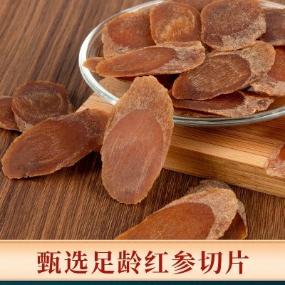 源头批发吉林红参长白山人参切片整支无蔗糖红参片批发代发图2