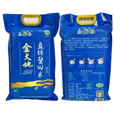 厂家直批一件代发东北特产盘锦绿色蟹田新米大米真空5kg图4