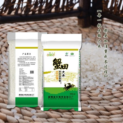 【厂货通】东北盘锦大米特产厂家直批一件代发蟹田珍珠米袋装10kg图3