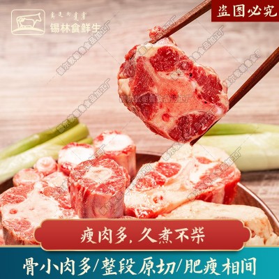 牛尾巴整根原切冷冻牛尾骨内蒙黄牛肉牛尾骨宝宝辅食牛尾骨段图3