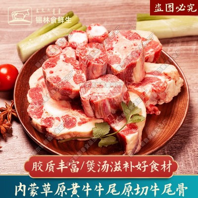 牛尾巴整根原切冷冻牛尾骨内蒙黄牛肉牛尾骨宝宝辅食牛尾骨段图2