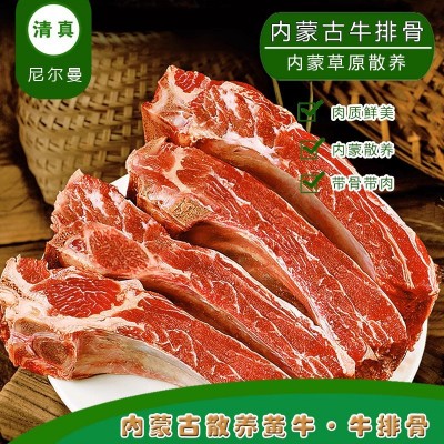 清真内蒙新鲜冷冻生牛排骨带肉牛肋排带骨原切整根3斤黄牛肉排骨图2