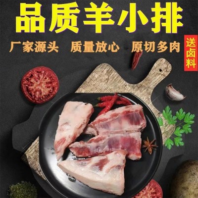 【冷链包邮】原切羊排骨清真羊排尖羊腿肋排羊排冷冻小排羊肉批发图3