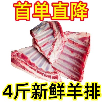 【冷链包邮】原切羊排骨清真羊排尖羊腿肋排羊排冷冻小排羊肉批发图2