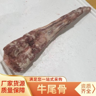 冷冻牛尾新西兰原装牛尾，火锅铁锅炖瘦牛尾尖