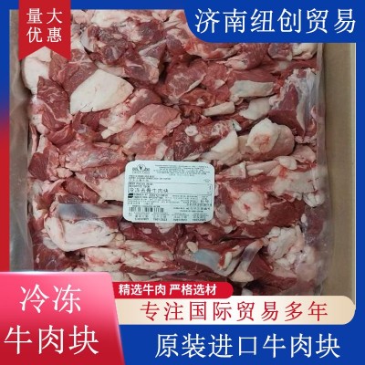 巴西进口原装牛碎肉整箱牛肉块80VL牛肉馅食堂餐厅原材料